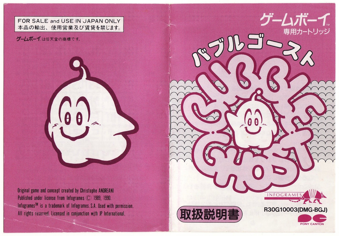 Bubble Ghost Hat