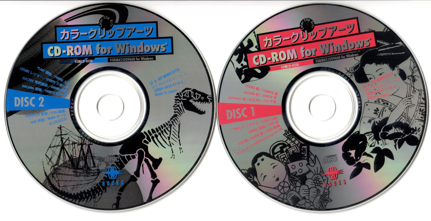 Japanese Clip-art CD-ROM Unisex T-shirt (Comfort Colors 1717)