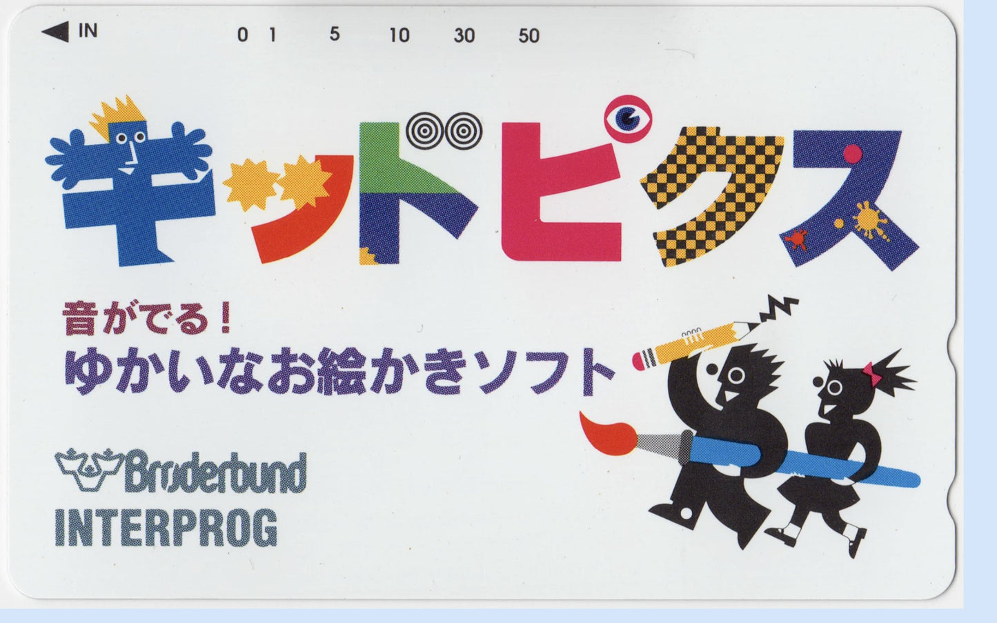 Kid Pix キッド ピクス Japanese Katakana Logo Unisex T-shirt